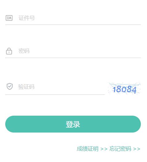 黑龙江学业水平考试网上报考平台