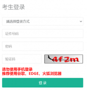 重庆普通高考志愿填报系统登录：https://gkzy.cqksy.cn/