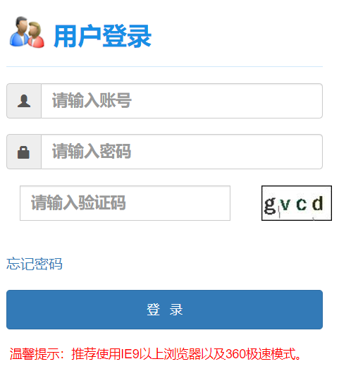 天津财经大学珠江学院教务系统