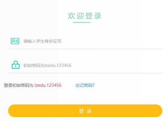 兰州市城市四区小升初报名系统