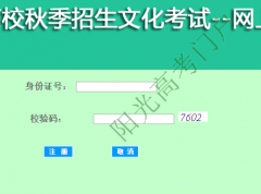 http：//114.80.221.68/上海高考报名系统2016年