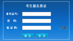 广东高中学业水平考试报名入口