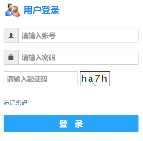 广东理工大学教学一体化服务平台