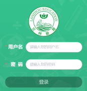 兰州市中考网上报名系统：http://zkbm.lzetc.cn