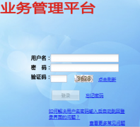 国家科技奖励综合业务管理平台http://168.160.158.231/index.aspx