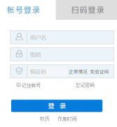 潍坊科技学院教务管理系统http://jwc.wfust.edu.cn/