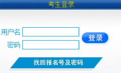 上海交通大学2014年自主招生录取查询
