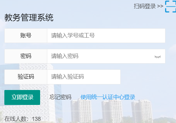 遵义医科大学教务管理系统