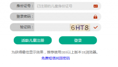 临沂市城区义务教育入学服务平台入口218.56.133.204:9011/lyzs2018/