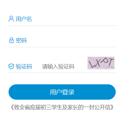 株洲市普通高中与中职招生志愿填报与录取系统