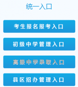 <b>jyjyanan.govcn延安市中考报名及志愿入口</b>
