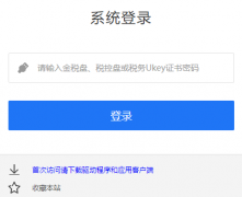 宁波增值税发票认证平台https://fpdk.ningbo.chinatax.gov.cn/