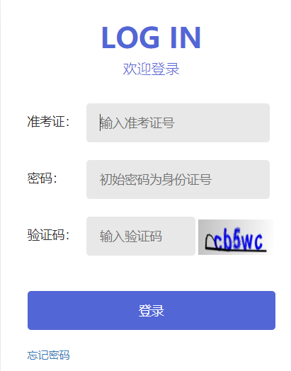 无锡市中考管理平台