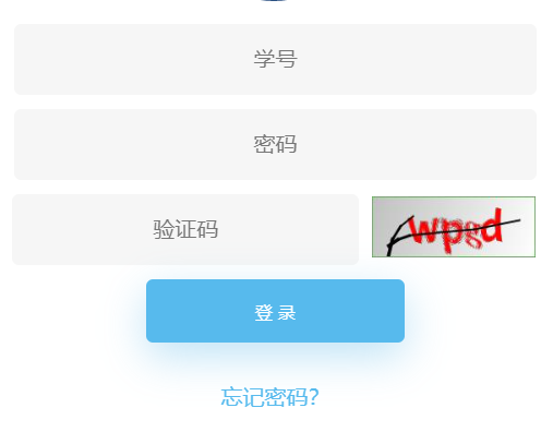 内蒙古大学高校教学管理与服务平台