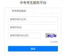 苏州市中考综合业务信息管理系统网：http://zkbm.szjyksy.com:9102/index.html