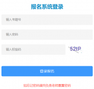 徐州市高中阶段学校招生考试服务平台入口http://www.xzszb.net:8001