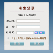 gkzy gzszk贵州普通高校招生志愿填报系统登陆