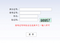 http：//119.97.170.131/bm/LoginScore.aspx湖北美术学院校考