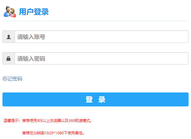 广西科技师范学院教务系统
