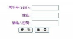 2016内蒙古高考成绩查询系统www.nm.zsks.cn