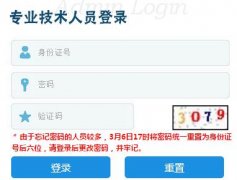 河北省职称信息管理系统入口http://zcgl.hbrc.cn:8000/