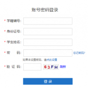 http://zk.haedu.gov.cn河南中考服务平台登录入口