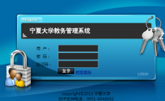 宁夏大学教务管理信息系统https://jwgl.nxu.edu.cn/