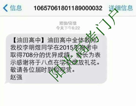 2015年吉林省高考理科状元708分 出自油田高中 2015年吉林省高考理科状元708分 出自油田高中