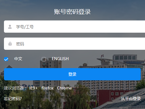 沈阳建筑大学教学管理系统