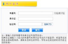 江西省普通高中学业水平考试查询http://111.75.211.156