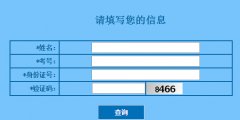 龙招港网站黑龙江招生考试信息港
