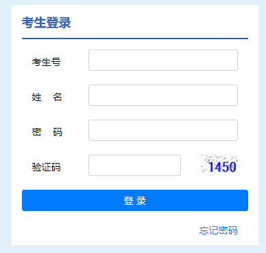 宿迁市中等学校招生考试管理系统