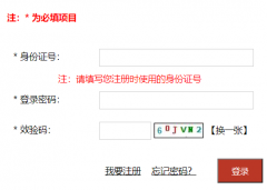 四川省人力资源和社会保障厅人事考试专栏：202.61.89.231