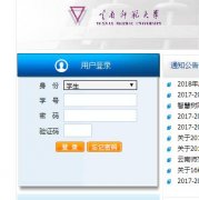 云南师范大学教务网络管理系统http://jwmis.ynnu.edu.cn