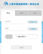 https://shczzp.edu.sh.cn