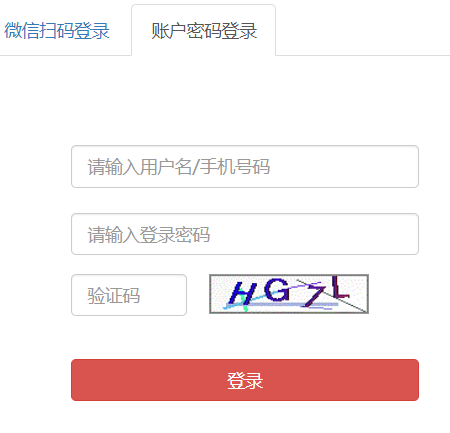 护士电子化注册信息系统