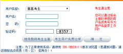 云南高考成绩查询入口work.ynzs.cn