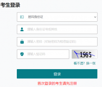 江苏省成人高校招生全国统一考试网上报名系统