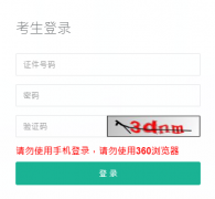 （http://xk.cqksy.cn/）重庆市普通高中学业水平考试网上报名系统入口