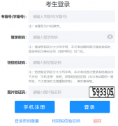 山东省合格考登录入口