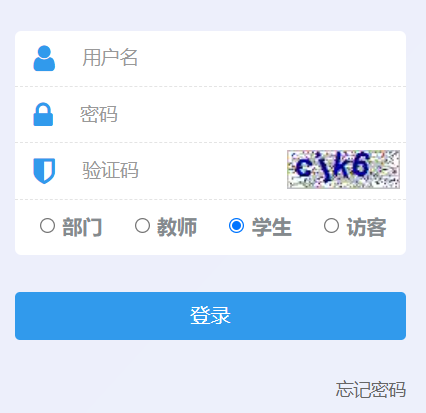 陕西工业职业技术学院教务系统