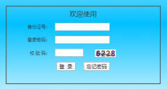 陕西省普通高等教育考试专升本报名系统https://www.sneac.edu.cn/zsbweb/jsp/kslogi