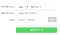 江西高考成绩查询入口http://gkcf.jxedu.gov.cn/
