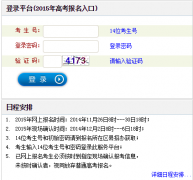 http gkpt.sxkszx.cn山西高考志愿填报入口