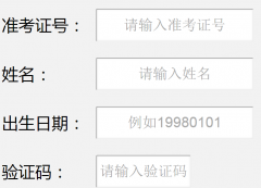www.stedu.net汕头教育信息网中考成绩查询入口