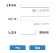 http;//www.xcedu.net/cx/xceducx.asp宣城中考成绩查询