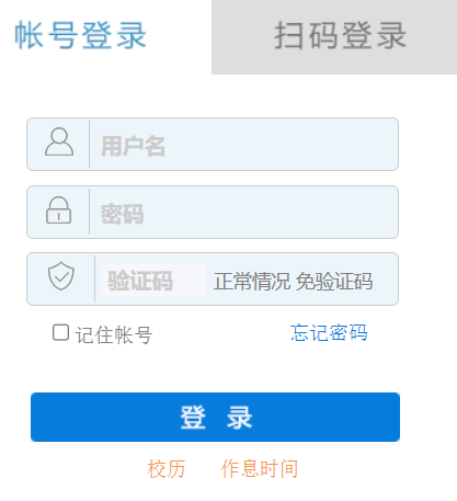 安阳工学院教务管理系统入口
