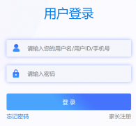 运城智慧云平台网登录入口https://www.yceduyun.com/