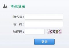 https://222.87.110.66:8088/六盘水市中考报名系统