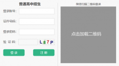 http://gzgl.haedu.gov.cn河南省综合素质评价平台登录入口